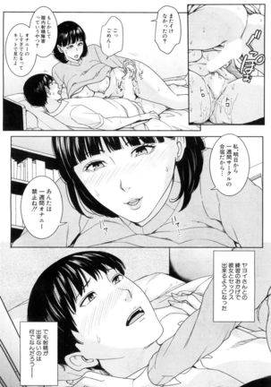 Kanojo no Mama to Fuuzoku de... - Page 26
