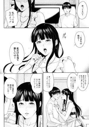 Kanojo no Mama to Fuuzoku de... - Page 38