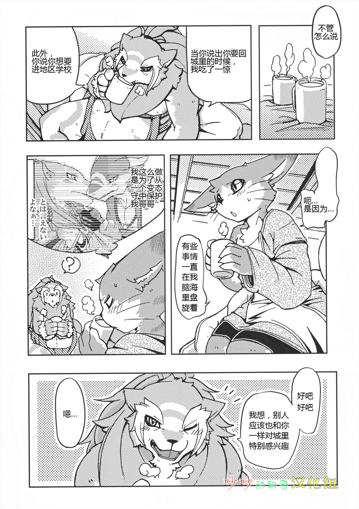 Orera no Okite 2|俺们的村规