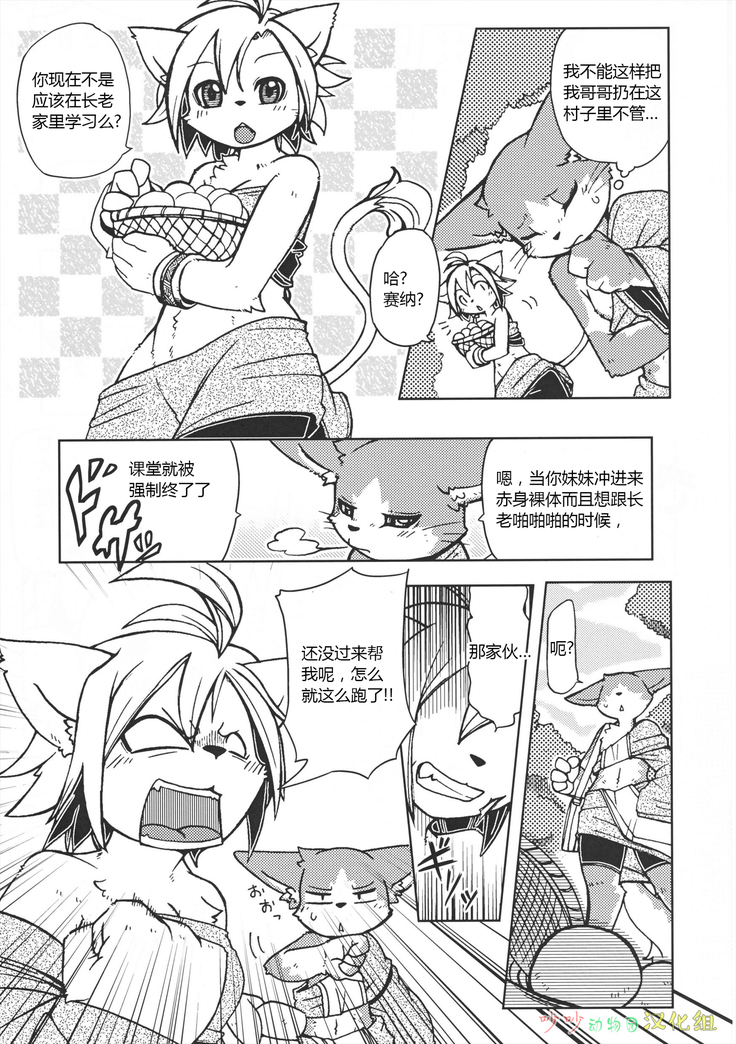 Orera no Okite 2|俺们的村规