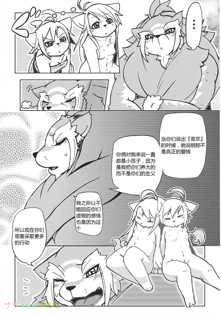 Orera no Okite 2|俺们的村规