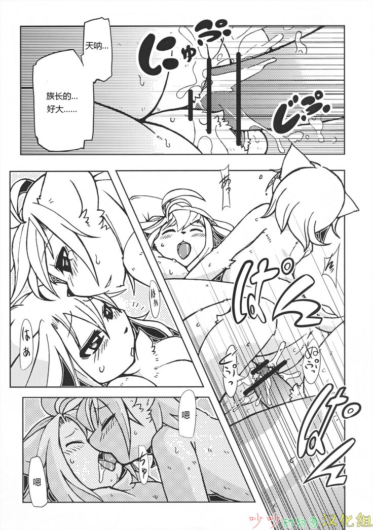 Orera no Okite 2|俺们的村规