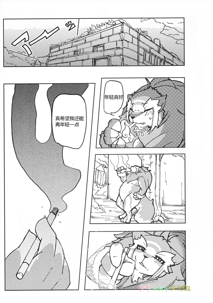 Orera no Okite 2|俺们的村规