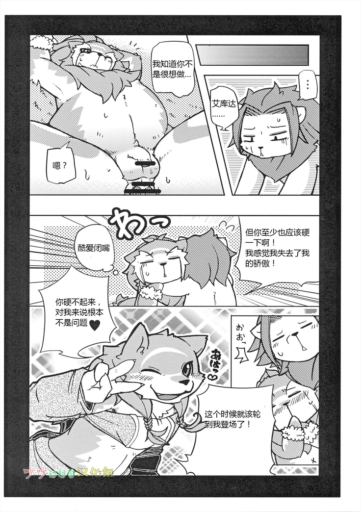 Orera no Okite 2|俺们的村规