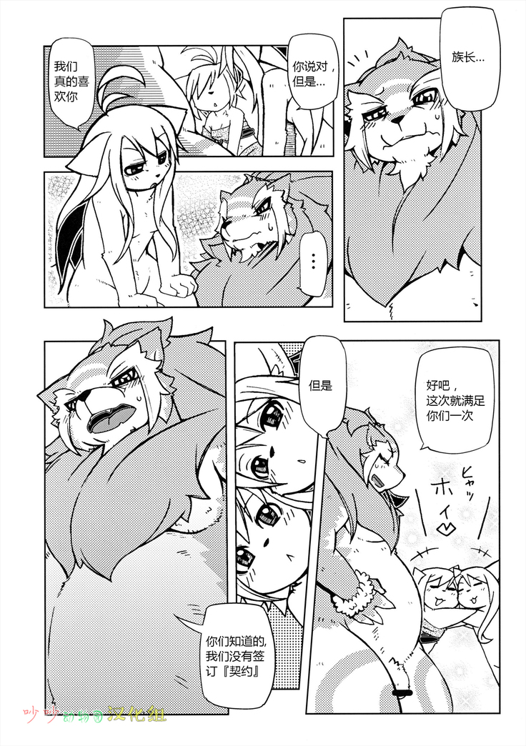 Orera no Okite 2|俺们的村规