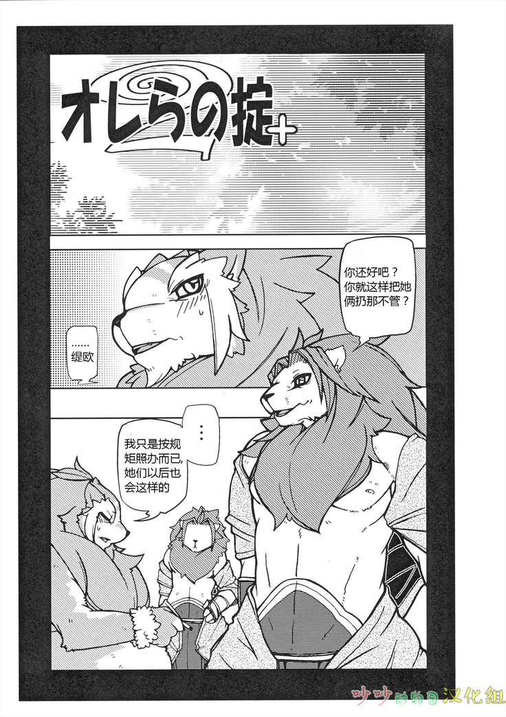Orera no Okite 2|俺们的村规