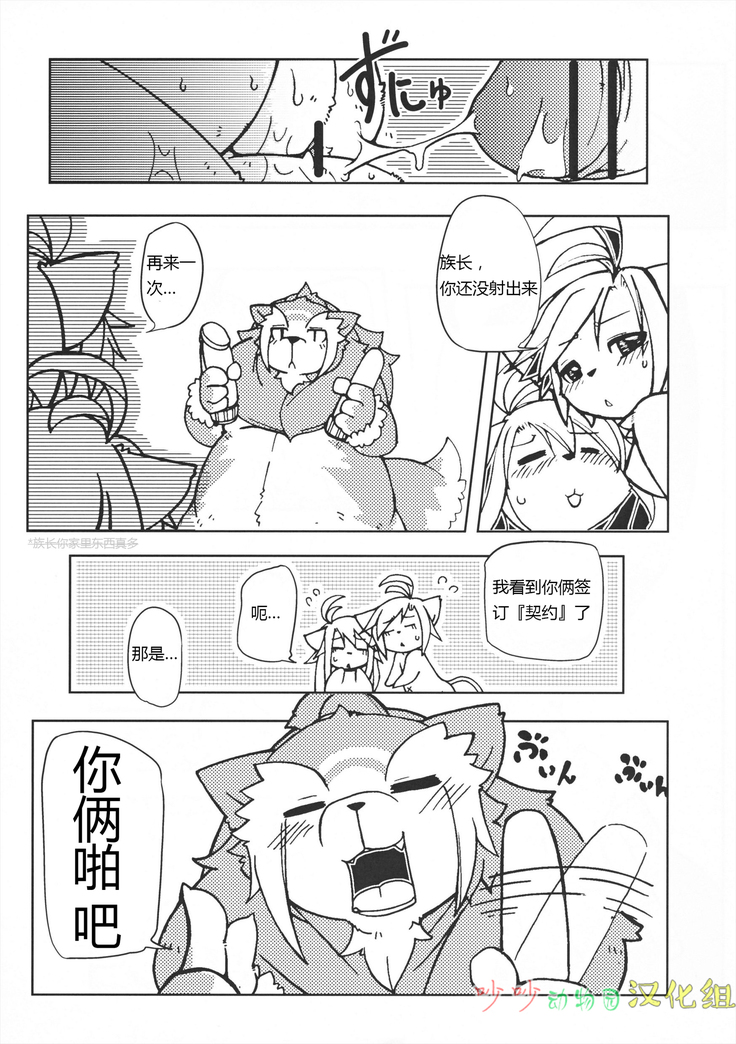 Orera no Okite 2|俺们的村规