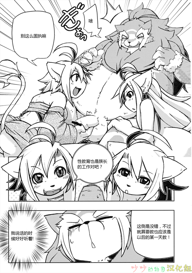 Orera no Okite 2|俺们的村规