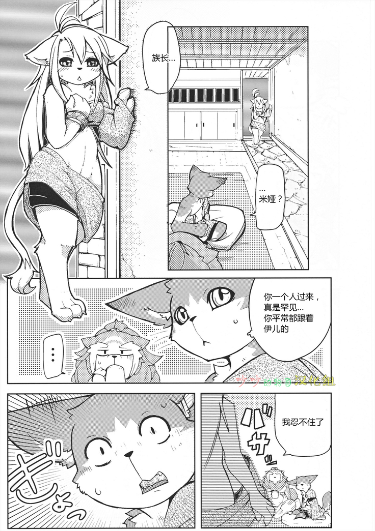 Orera no Okite 2|俺们的村规
