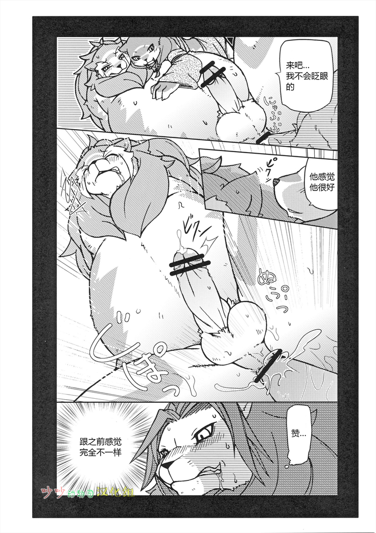 Orera no Okite 2|俺们的村规