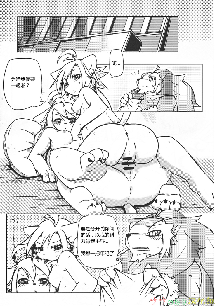 Orera no Okite 2|俺们的村规