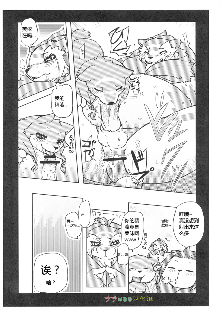 Orera no Okite 2|俺们的村规
