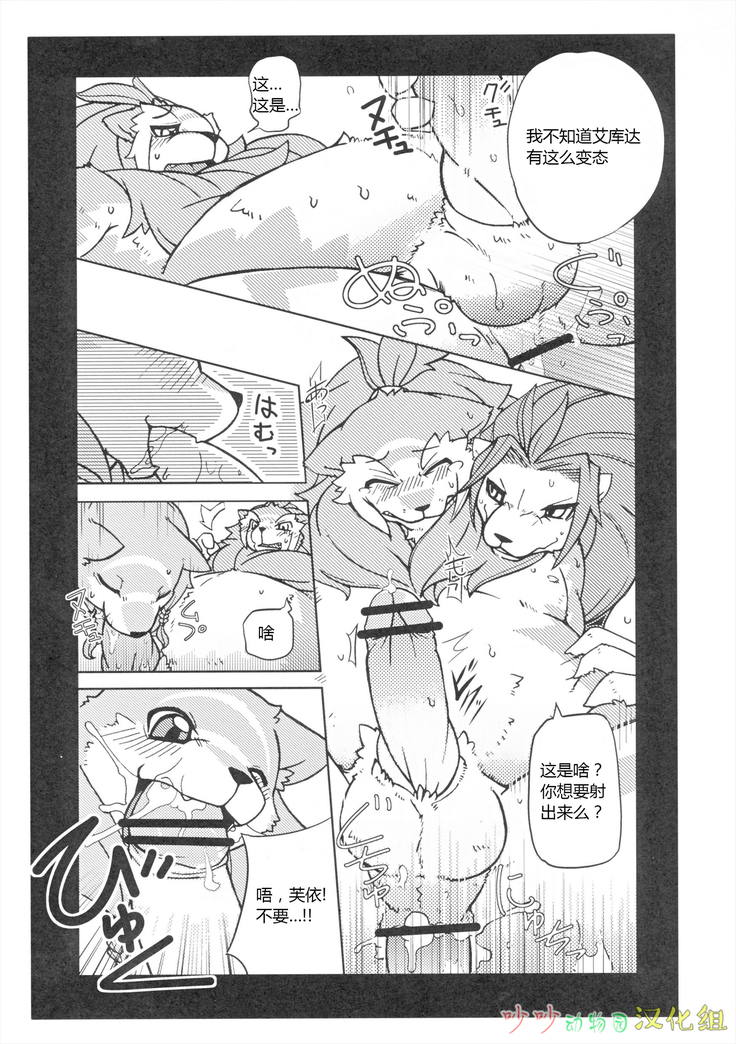 Orera no Okite 2|俺们的村规