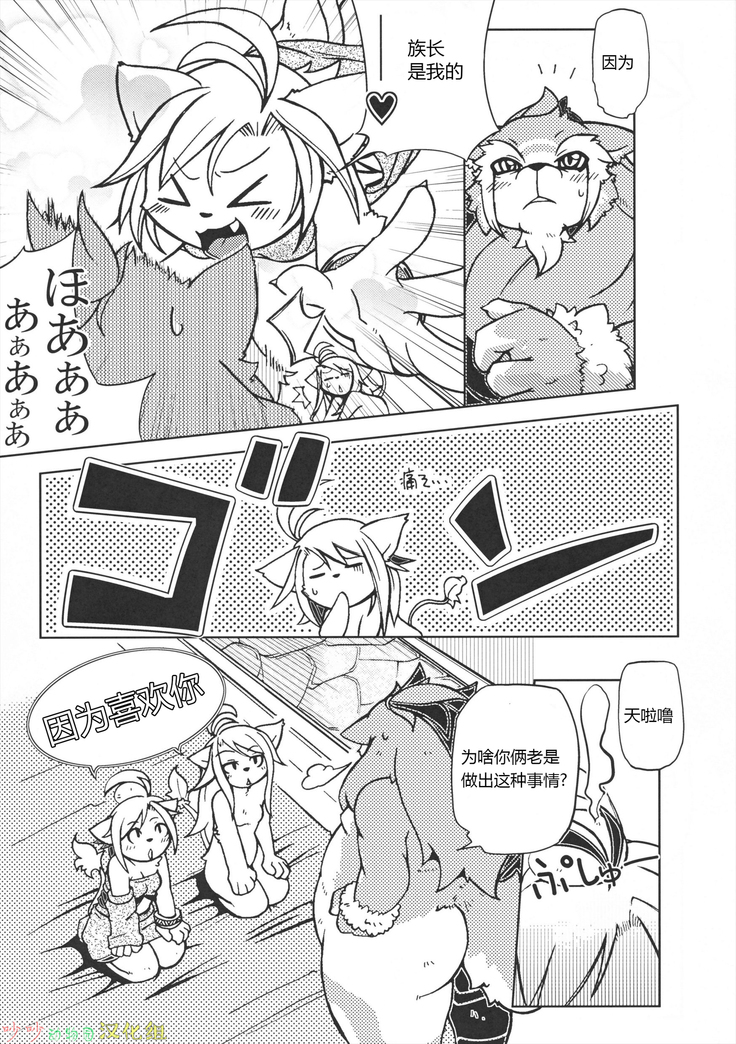 Orera no Okite 2|俺们的村规