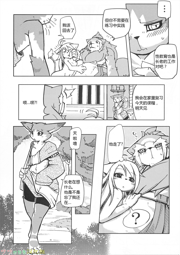 Orera no Okite 2|俺们的村规