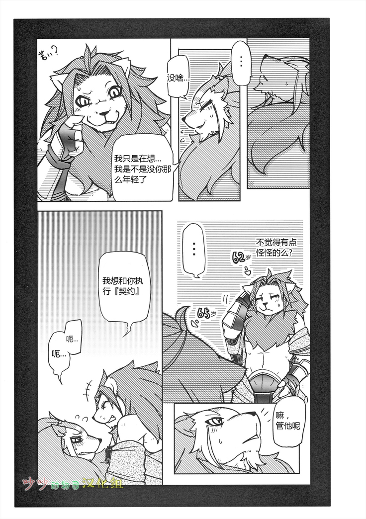 Orera no Okite 2|俺们的村规