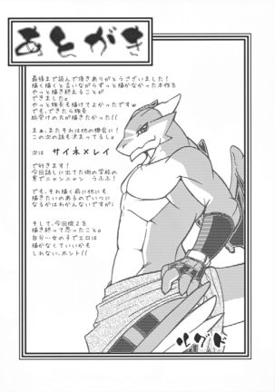 Orera no Okite 2|俺们的村规 Page #34