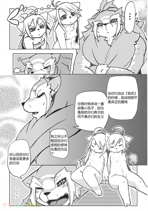 Orera no Okite 2|俺们的村规 Page #15