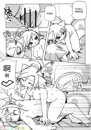 Orera no Okite 2|俺们的村规 Page #19