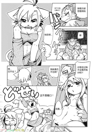 Orera no Okite 2|俺们的村规 Page #13
