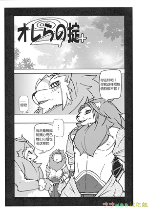 Orera no Okite 2|俺们的村规 Page #26