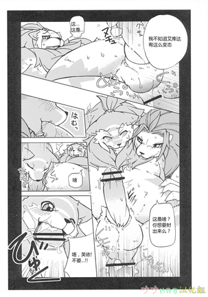 Orera no Okite 2|俺们的村规 Page #32