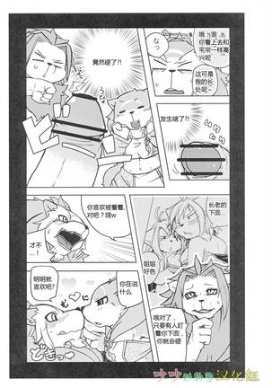 Orera no Okite 2|俺们的村规 Page #30