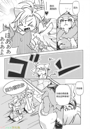 Orera no Okite 2|俺们的村规 Page #14