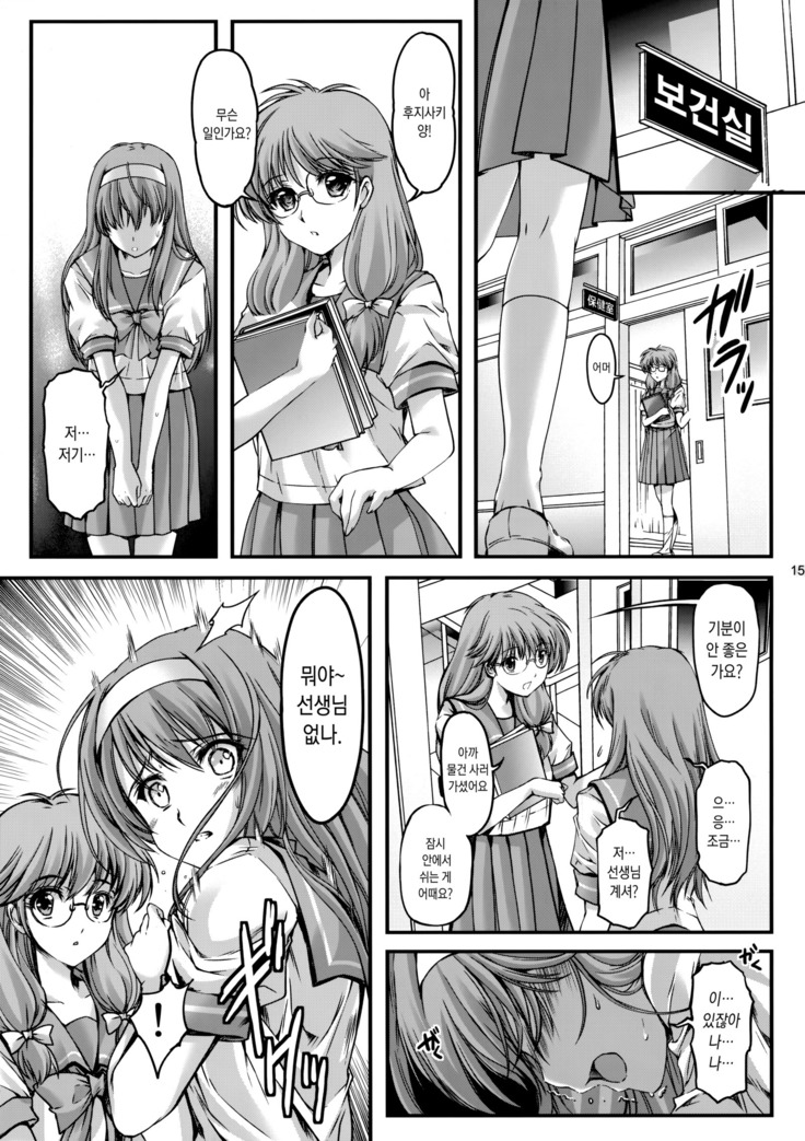 Shiori Dai-Yon-Shou Futarime no Jushin  Shinsouban
