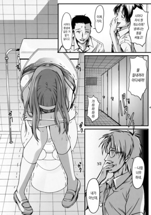 Shiori Dai-Yon-Shou Futarime no Jushin  Shinsouban Page #40