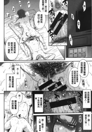 Boku no Yayoi-san - Page 76
