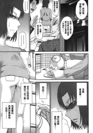Boku no Yayoi-san - Page 139