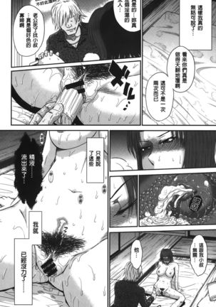 Boku no Yayoi-san - Page 148