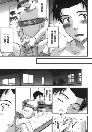 Boku no Yayoi-san - Page 9