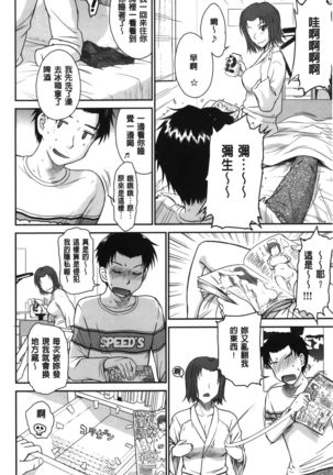 Boku no Yayoi-san - Page 10