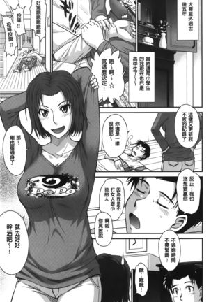 Boku no Yayoi-san - Page 5