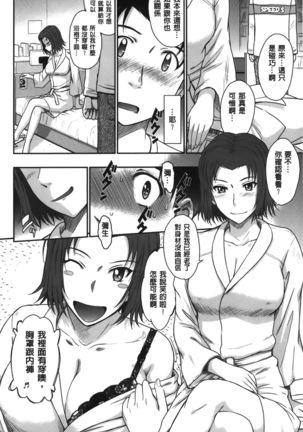 Boku no Yayoi-san - Page 12