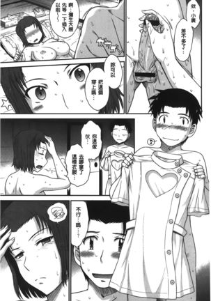 Boku no Yayoi-san - Page 37
