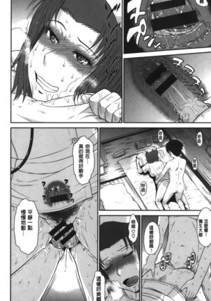 Boku no Yayoi-san - Page 42