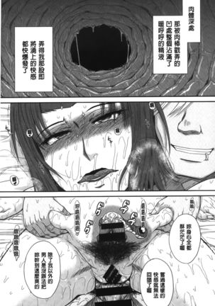 Boku no Yayoi-san - Page 102