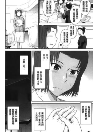 Boku no Yayoi-san - Page 30