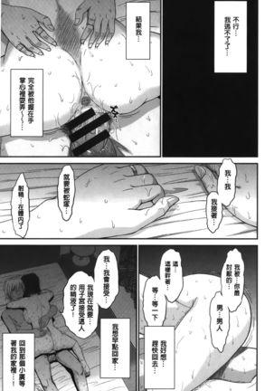 Boku no Yayoi-san - Page 79