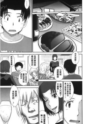 Boku no Yayoi-san - Page 173