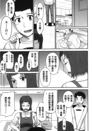 Boku no Yayoi-san - Page 31