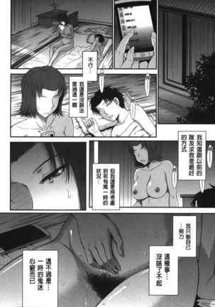 Boku no Yayoi-san - Page 112