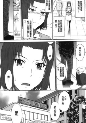 Boku no Yayoi-san - Page 54