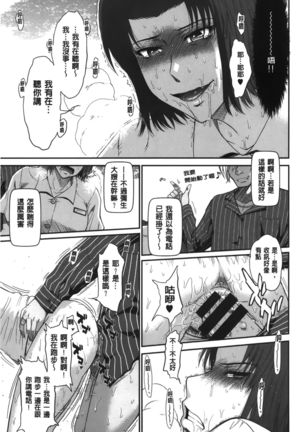 Boku no Yayoi-san - Page 123