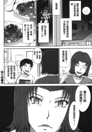 Boku no Yayoi-san - Page 134
