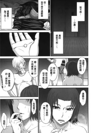 Boku no Yayoi-san - Page 175