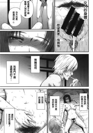 Boku no Yayoi-san - Page 163